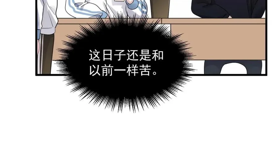 第54话 害羞了? 第63页