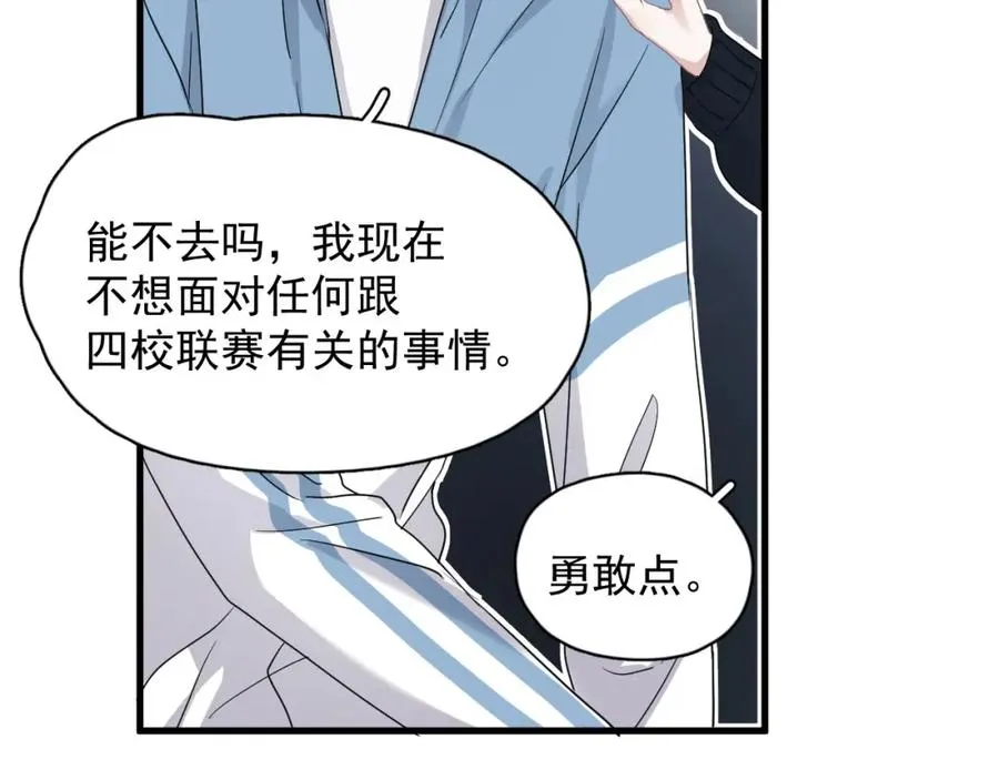 第54话 害羞了? 第68页