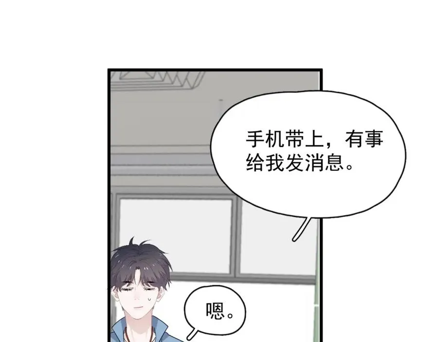 第54话 害羞了? 第69页