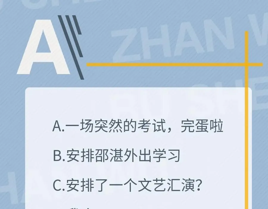 第54话 害羞了? 第90页