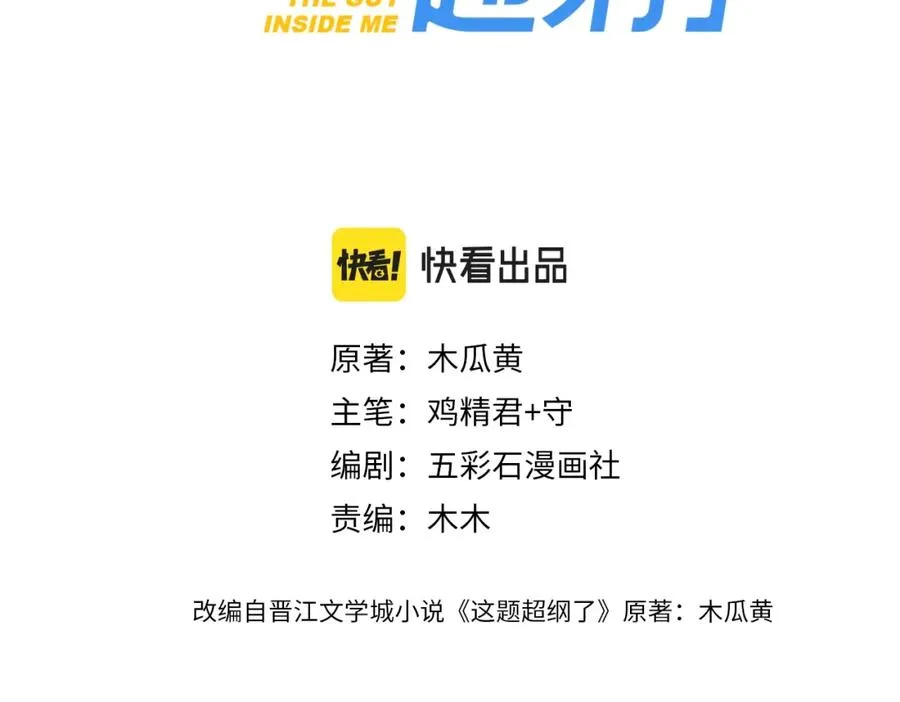 第55话 一些天赋 第4页