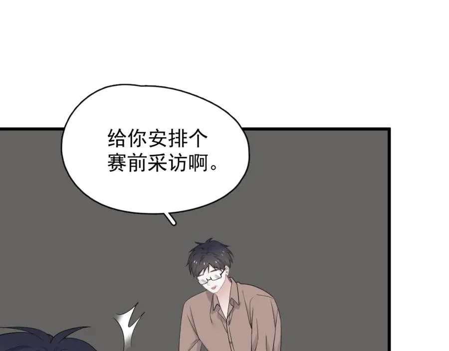 第55话 一些天赋 第5页