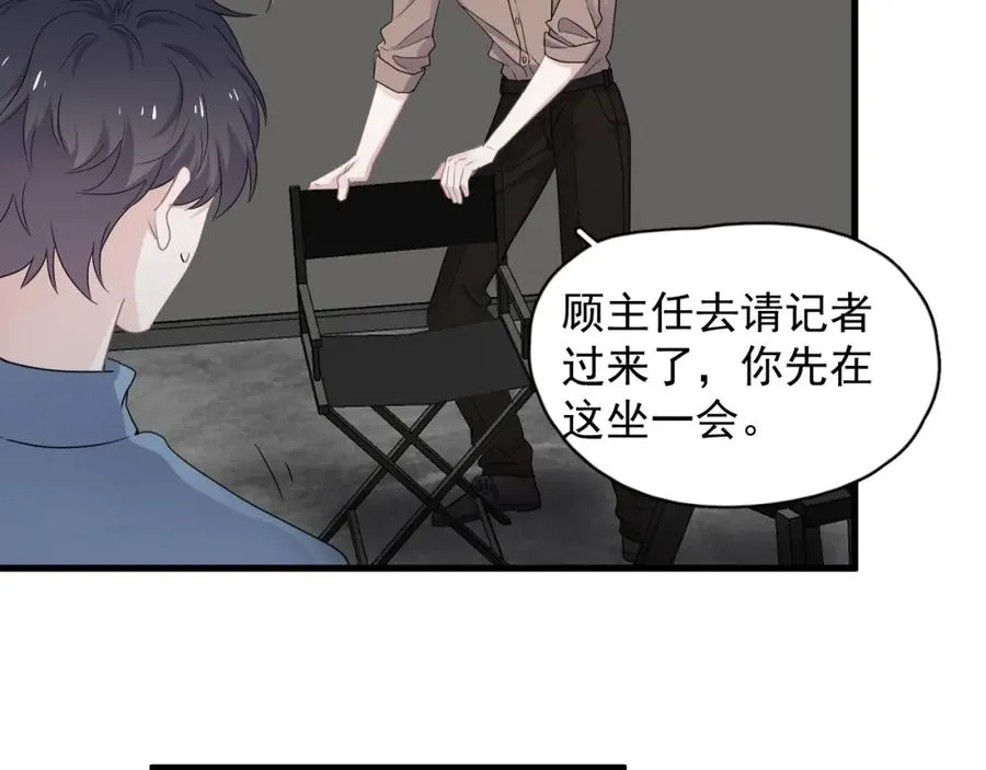 第55话 一些天赋 第6页