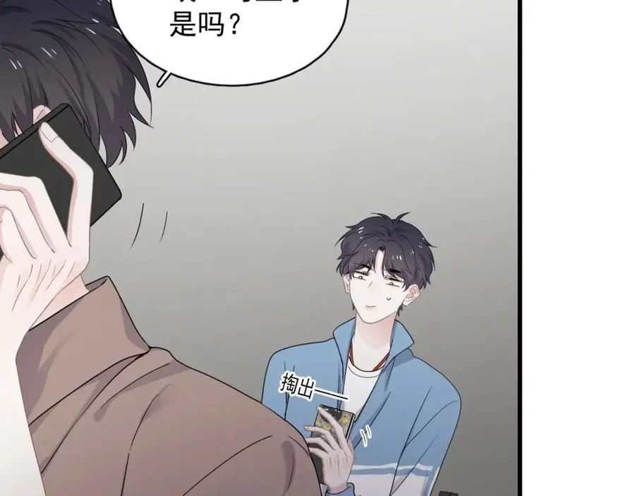 第55话 一些天赋 第9页
