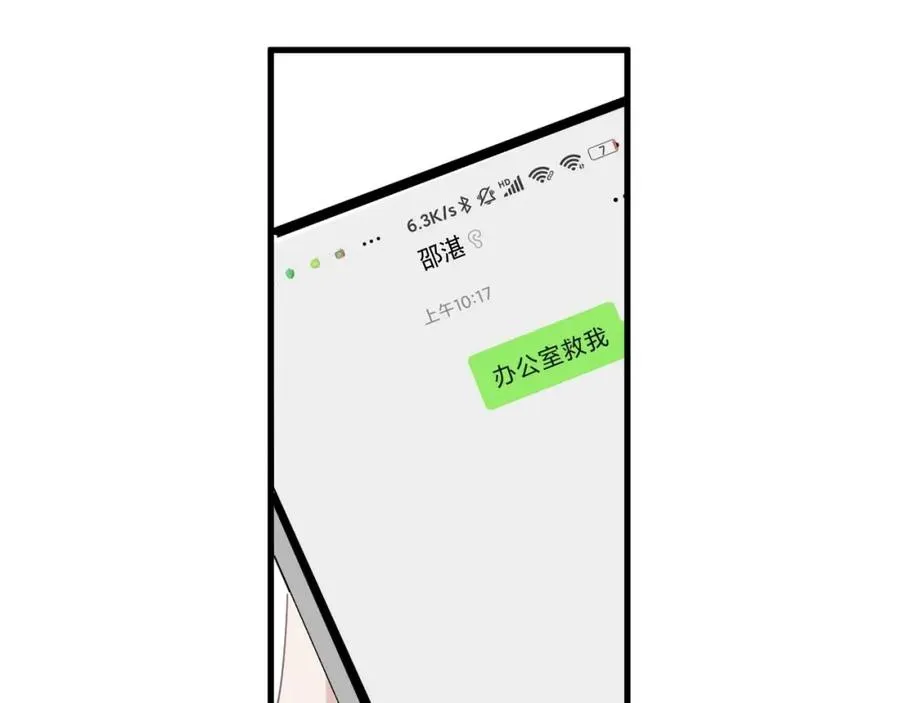 第55话 一些天赋 第11页