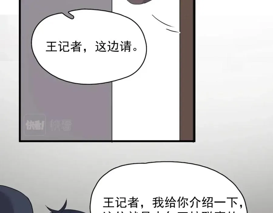 第55话 一些天赋 第14页