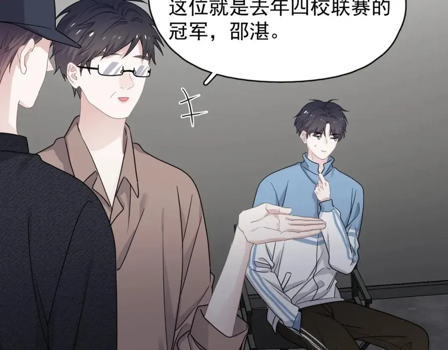 第55话 一些天赋 第15页