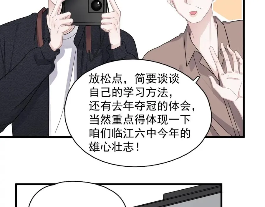第55话 一些天赋 第25页