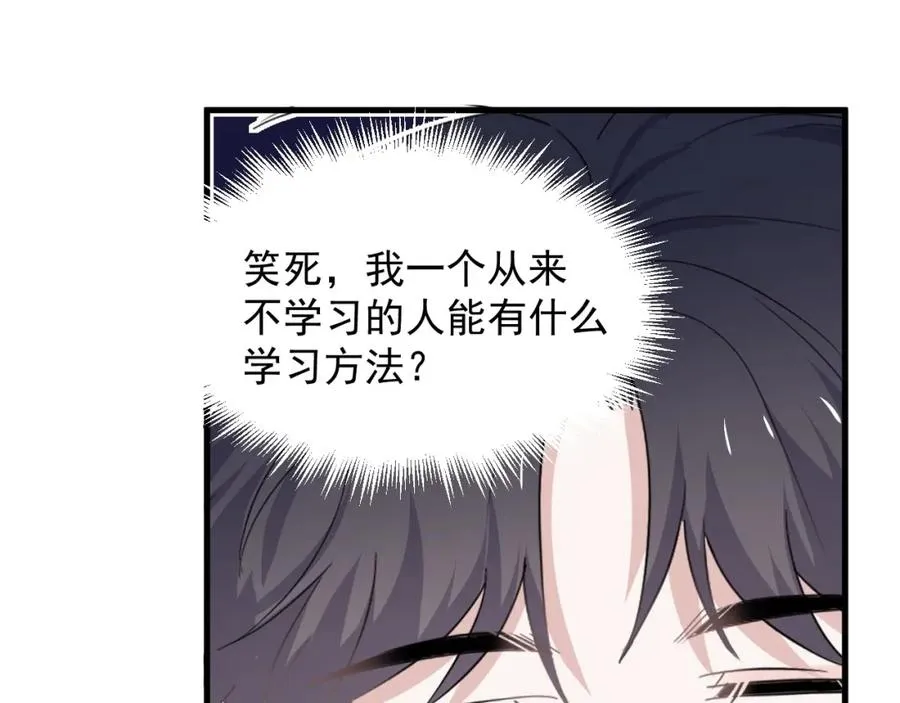 第55话 一些天赋 第27页