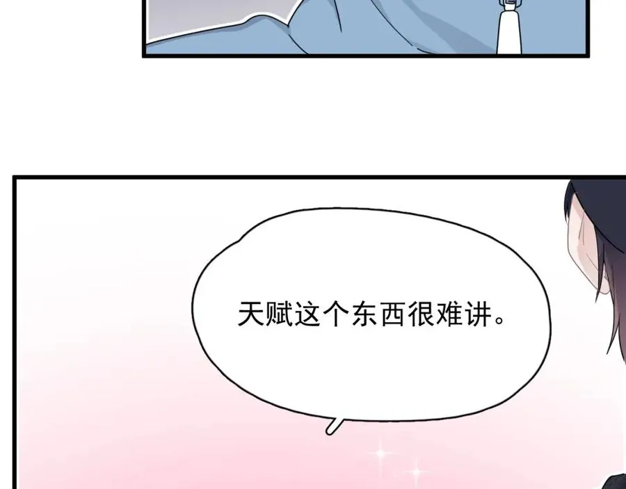 第55话 一些天赋 第29页