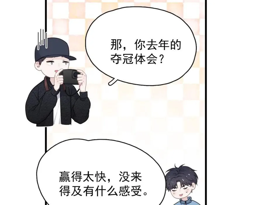 第55话 一些天赋 第32页