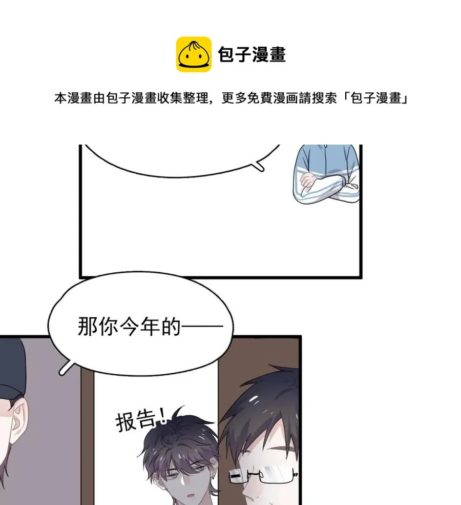 第55话 一些天赋 第33页