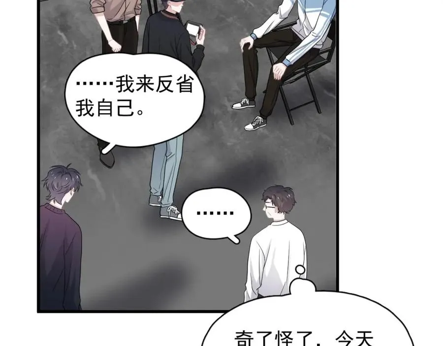 第55话 一些天赋 第36页