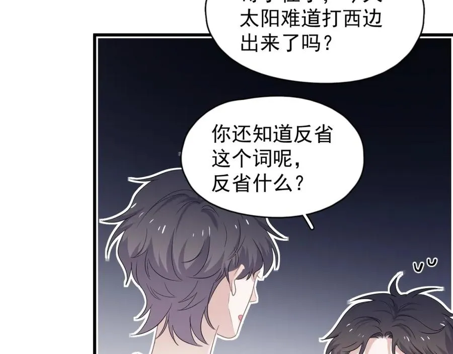第55话 一些天赋 第37页