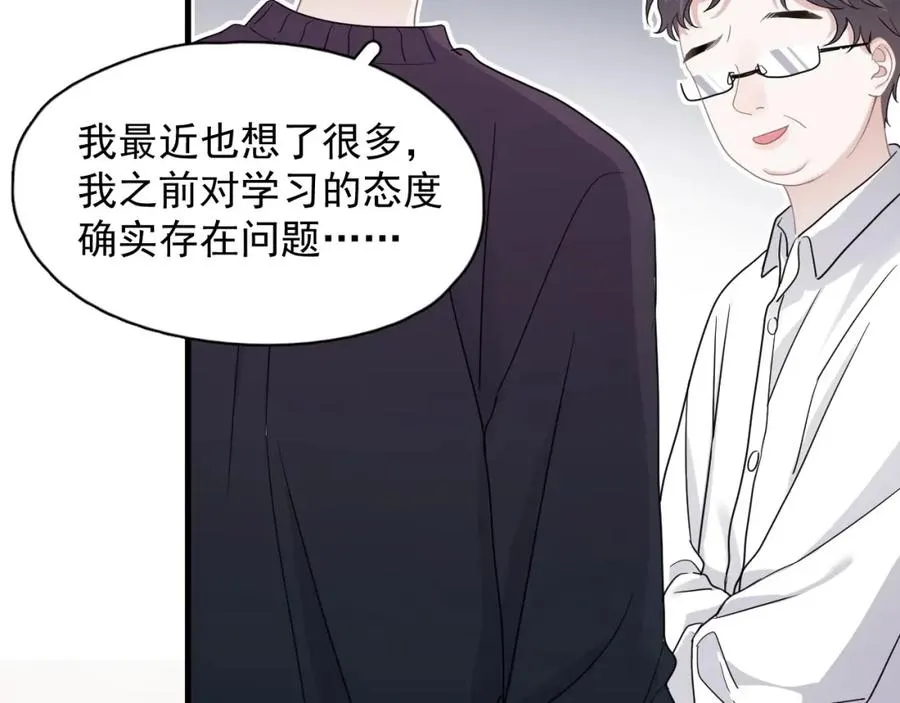 第55话 一些天赋 第38页