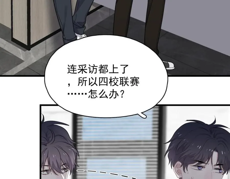 第55话 一些天赋 第46页