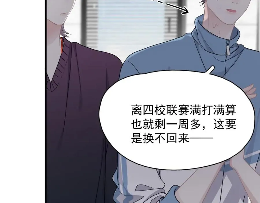 第55话 一些天赋 第47页