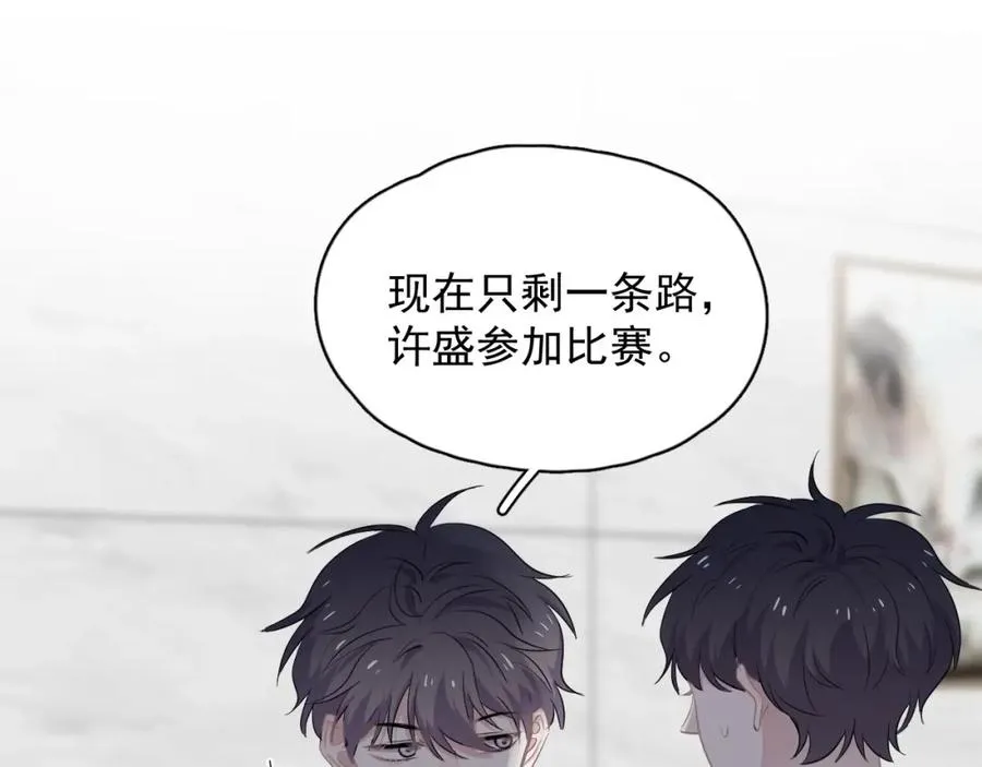第55话 一些天赋 第52页