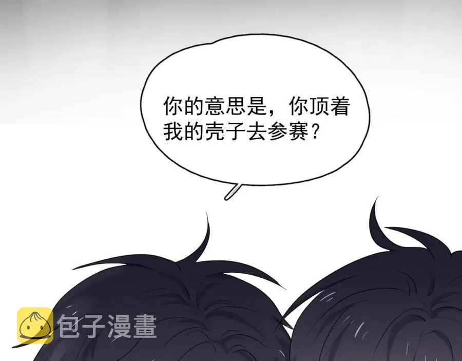 第55话 一些天赋 第55页