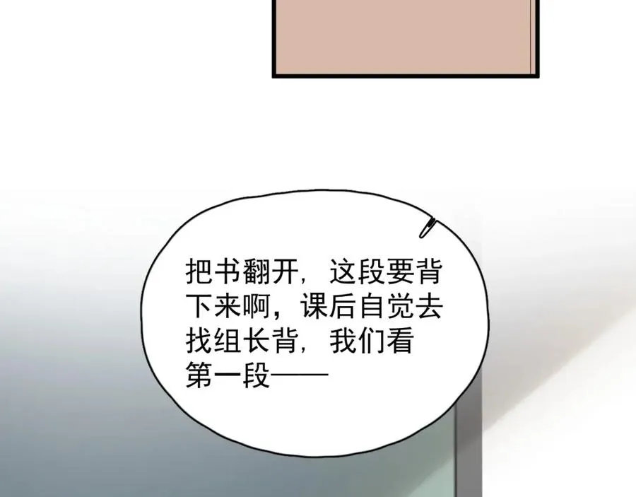 第55话 一些天赋 第61页