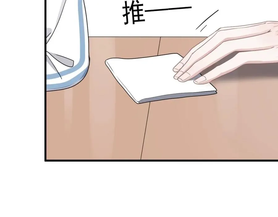 第55话 一些天赋 第64页