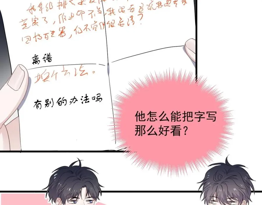 第55话 一些天赋 第67页