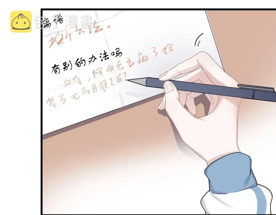 第55话 一些天赋 第69页
