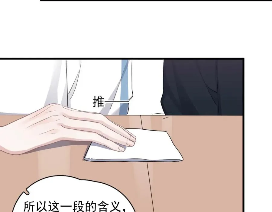 第55话 一些天赋 第70页