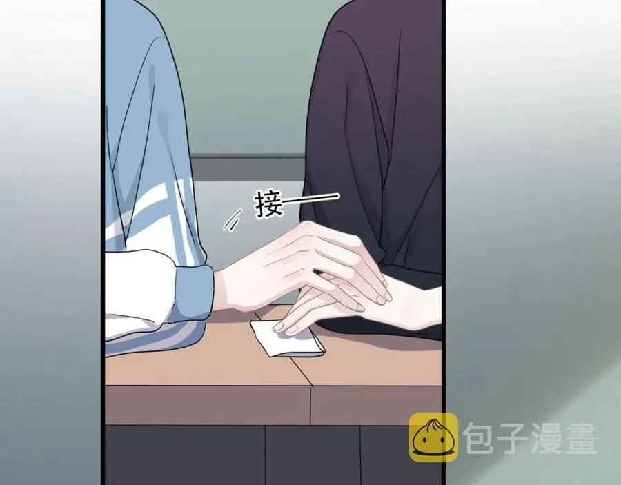 第55话 一些天赋 第75页