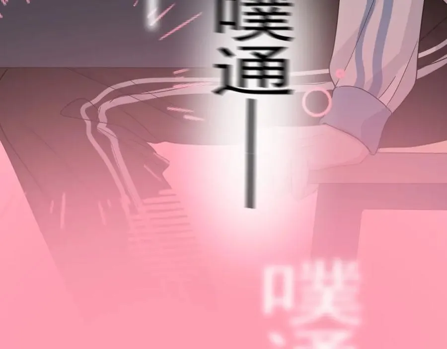 第55话 一些天赋 第84页