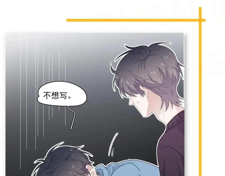 第55话 一些天赋 第89页