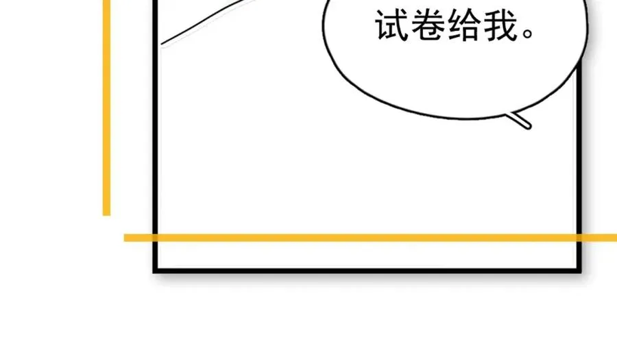 第55话 一些天赋 第92页