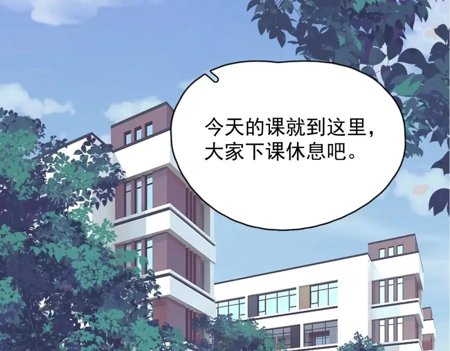 第56话 撒娇有用 第6页