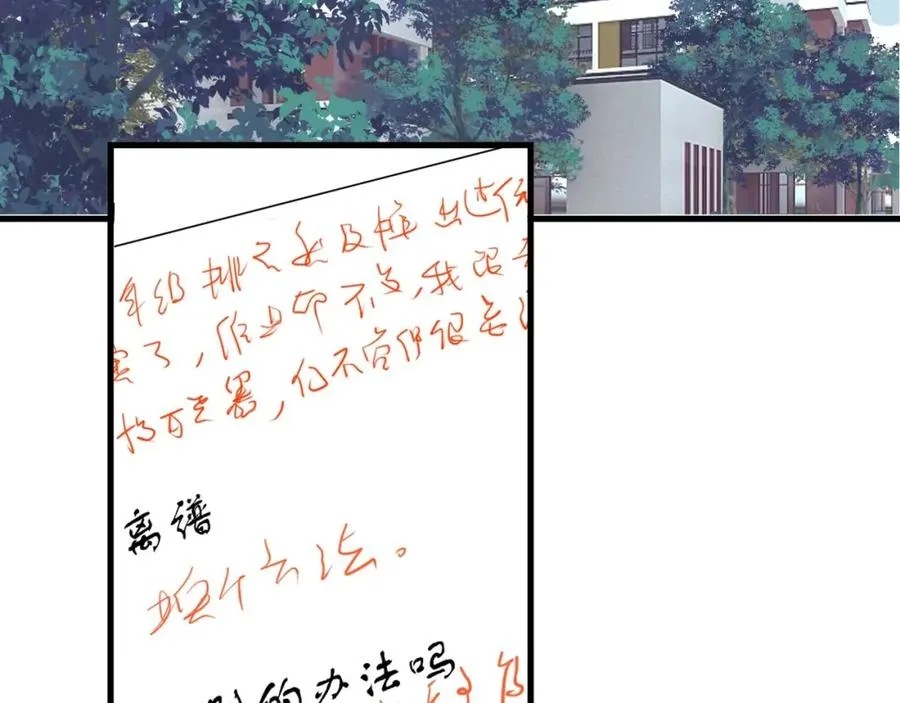 第56话 撒娇有用 第7页