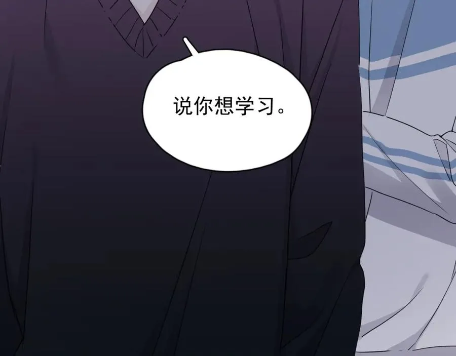 第56话 撒娇有用 第12页