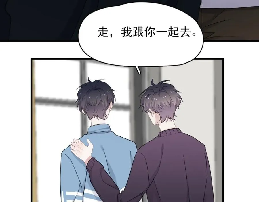 第56话 撒娇有用 第13页