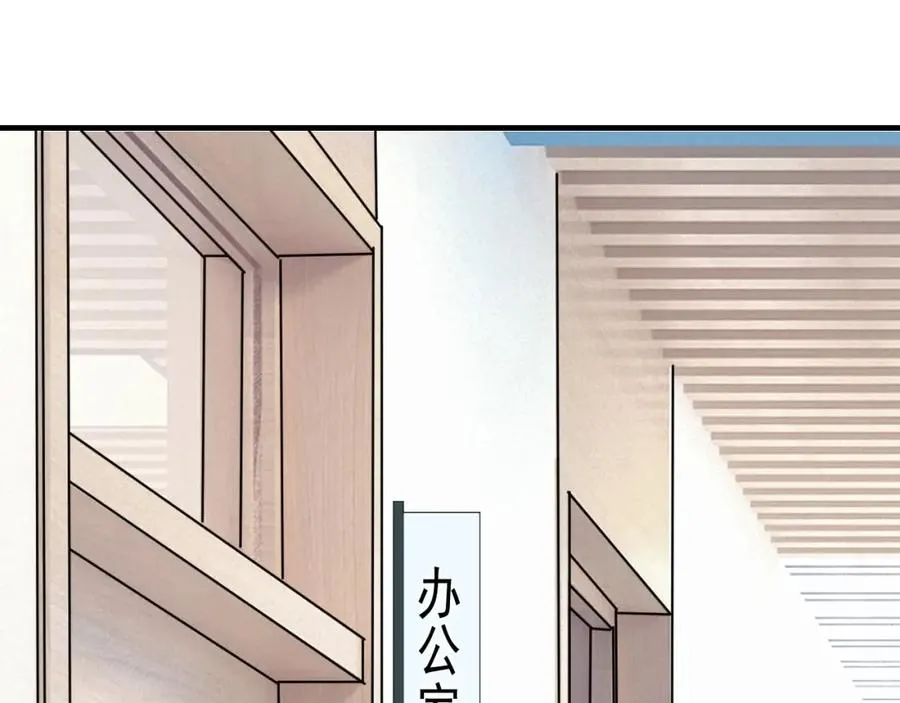 第56话 撒娇有用 第16页