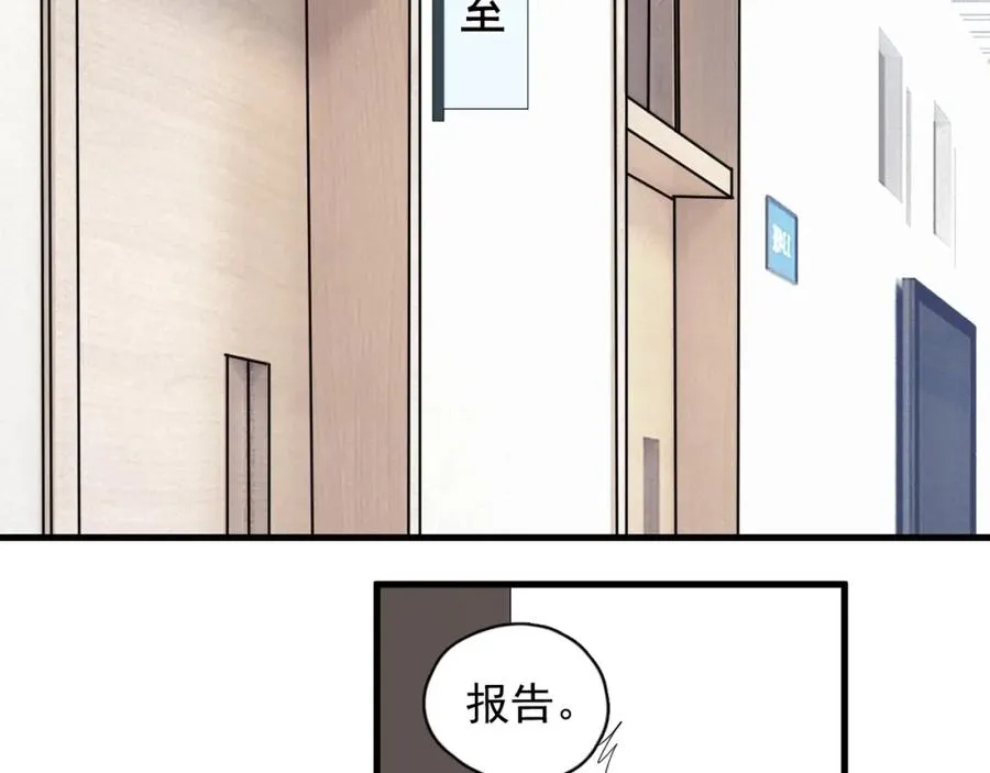 第56话 撒娇有用 第17页