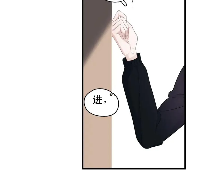 第56话 撒娇有用 第18页