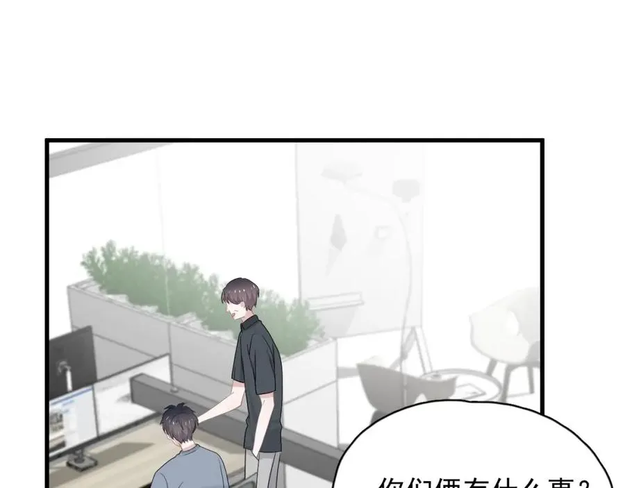 第56话 撒娇有用 第19页