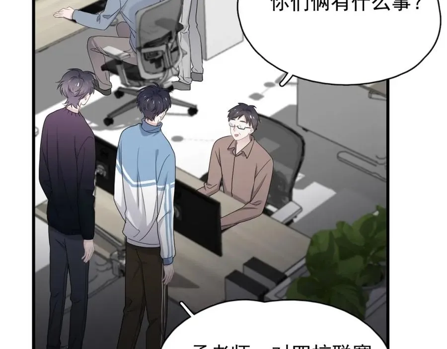 第56话 撒娇有用 第20页