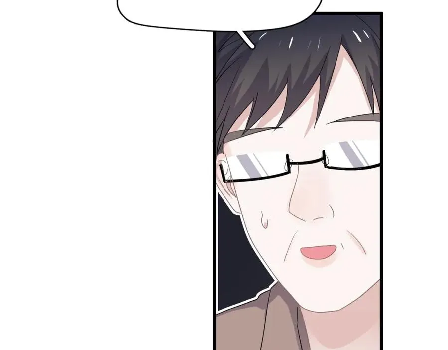 第56话 撒娇有用 第25页