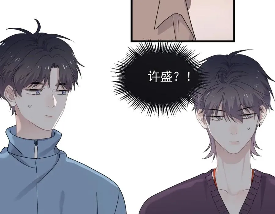 第56话 撒娇有用 第26页