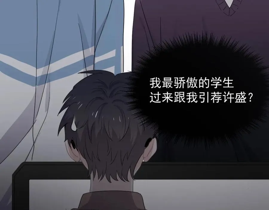 第56话 撒娇有用 第27页