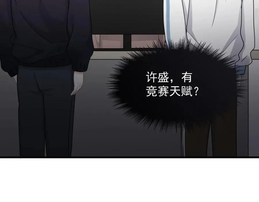 第56话 撒娇有用 第34页