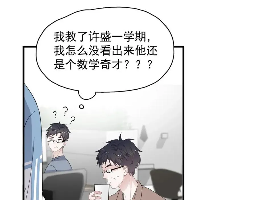 第56话 撒娇有用 第35页
