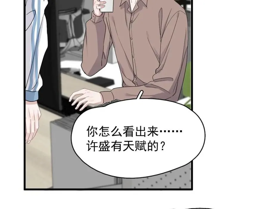 第56话 撒娇有用 第36页