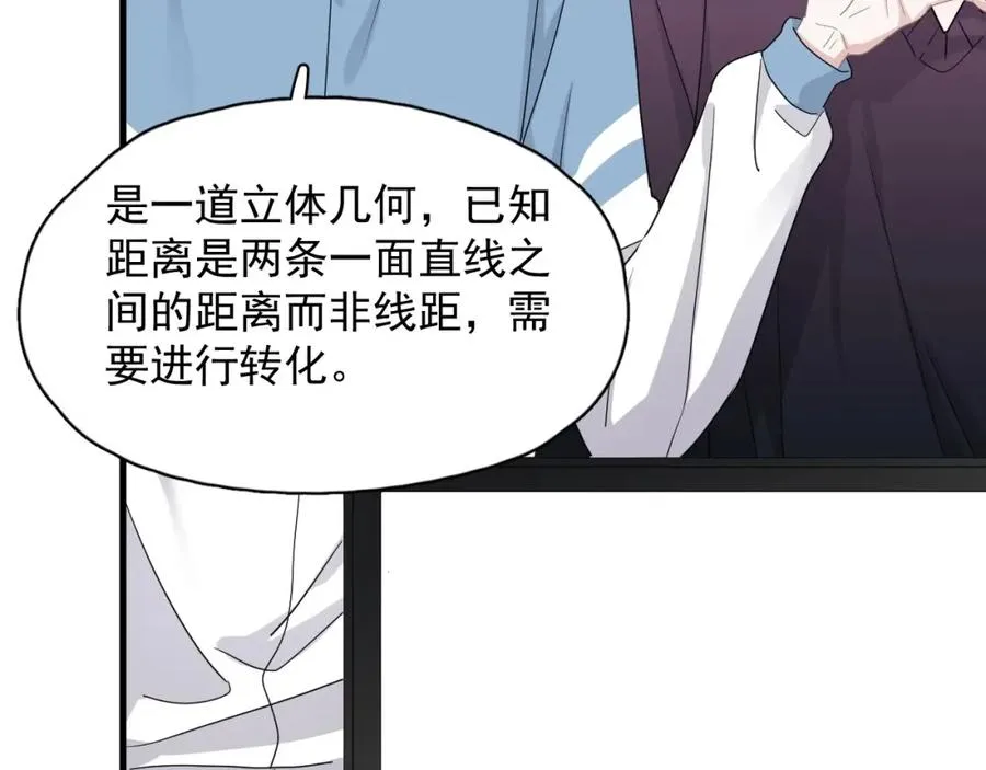 第56话 撒娇有用 第38页