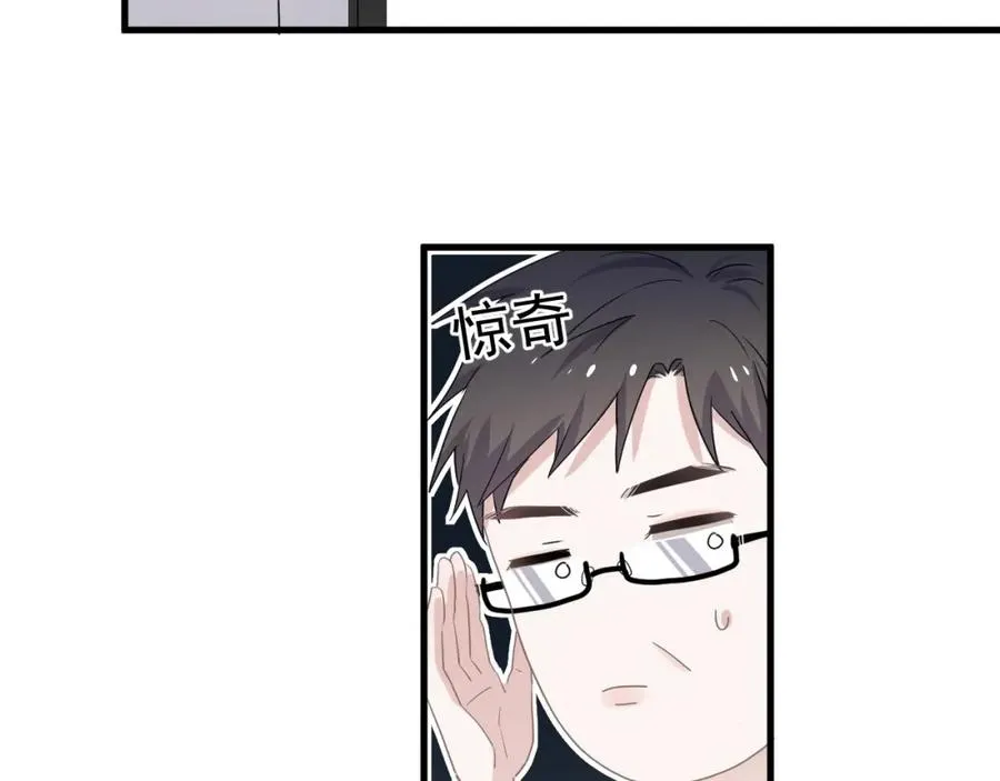 第56话 撒娇有用 第39页