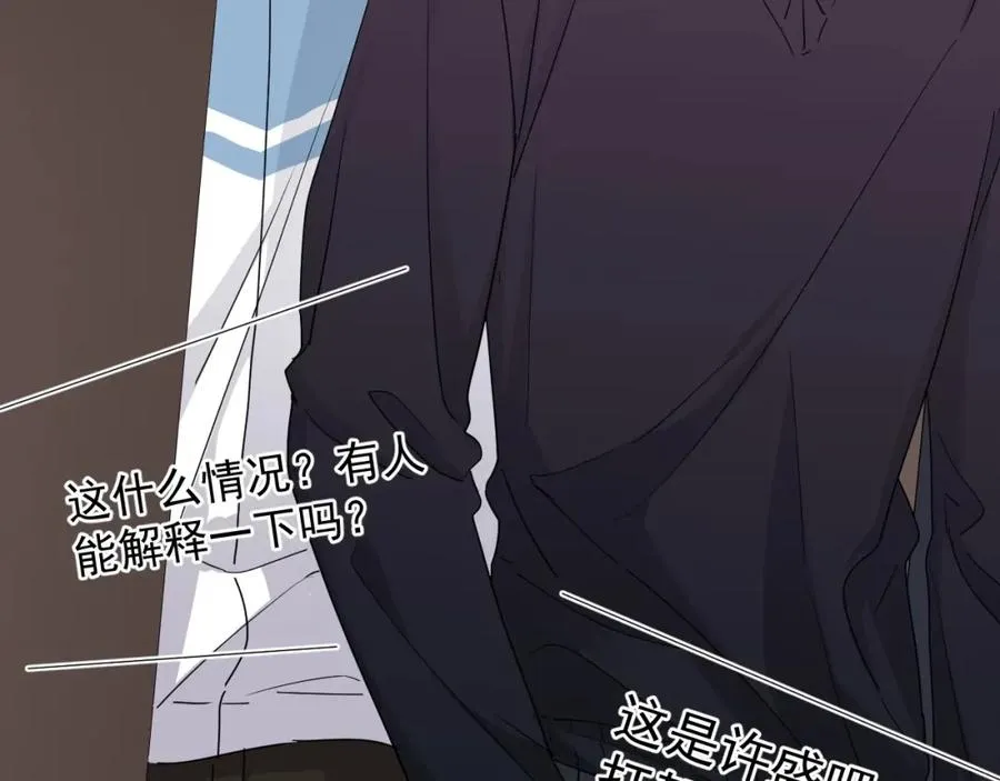 第56话 撒娇有用 第54页
